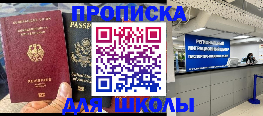 прописка для кредита в Луге