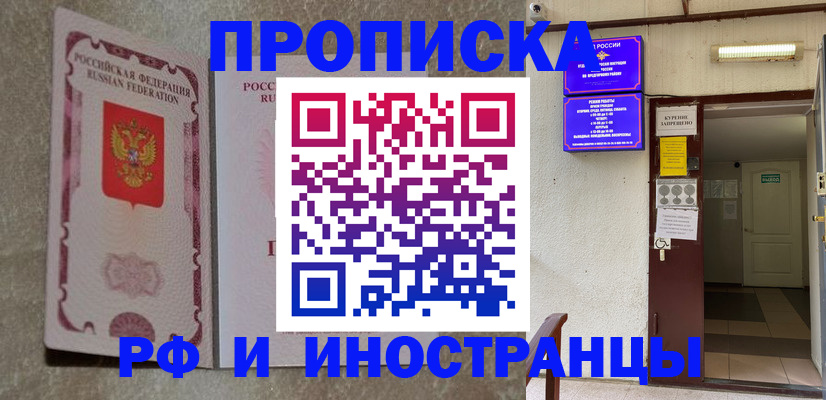 прописка для школы в Луге