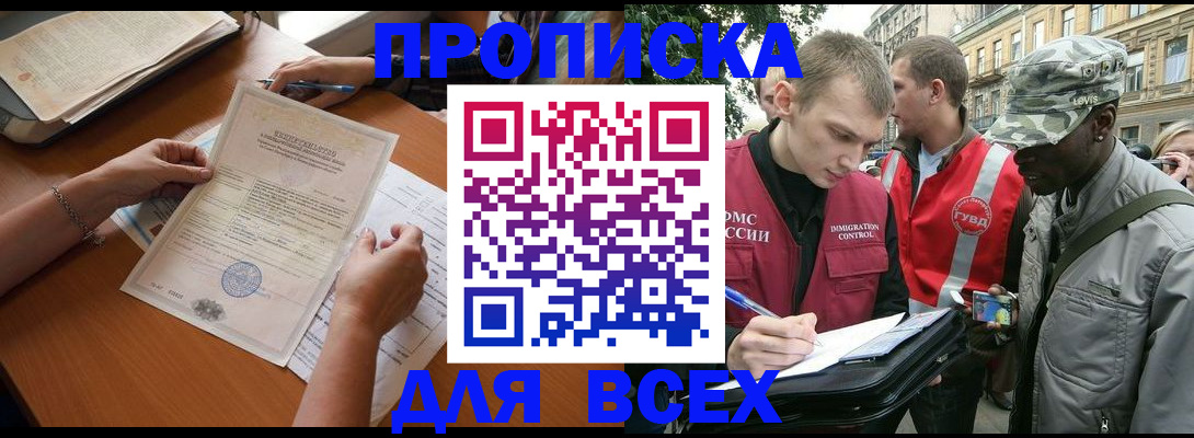 временная регистрация надежно в Луге