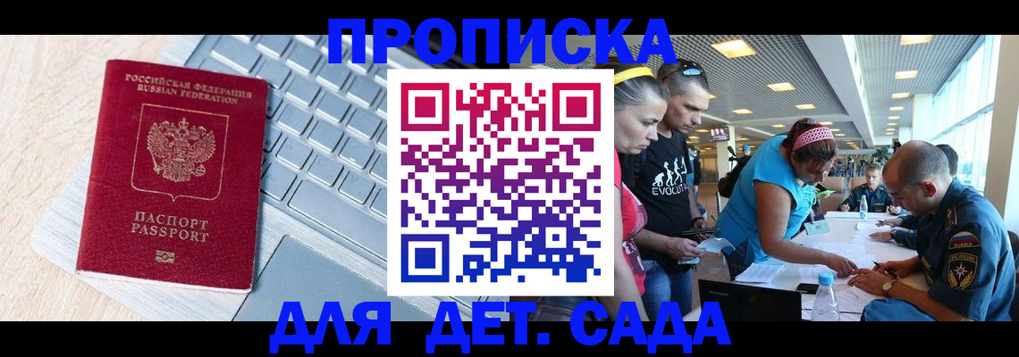 прописка иностранных граждан в Луге