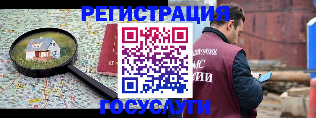 временная регистрация купить в Луге